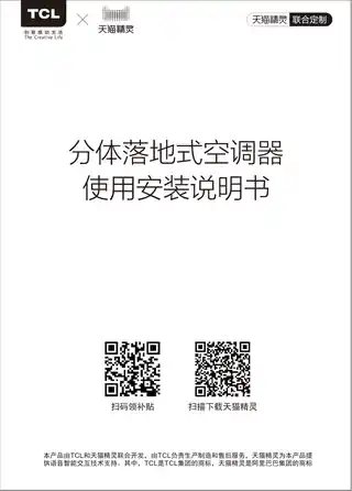 TCL  KFRd-51LW_D-MT21Bp(B1)（WIFI）